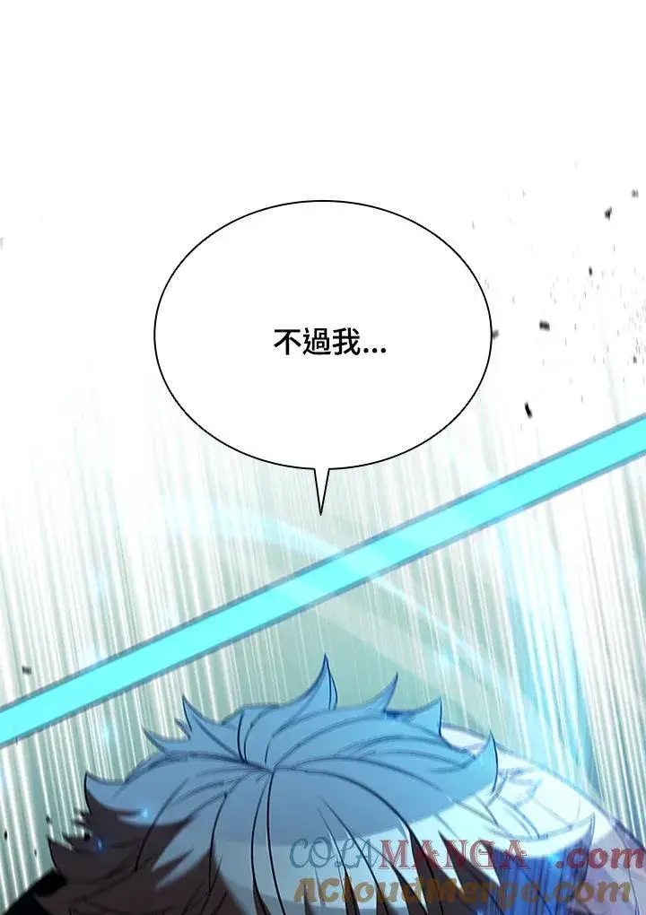 漫画《驯兽大师》第125话第141张图