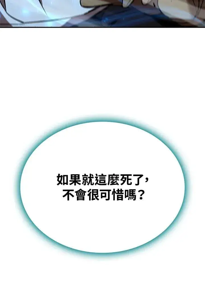 漫画《驯兽大师》第125话第143张图