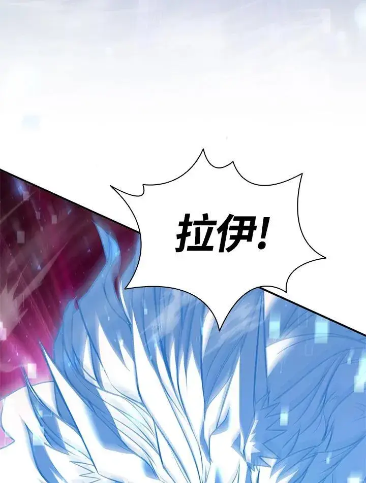 漫画《驯兽大师》第125话第15张图