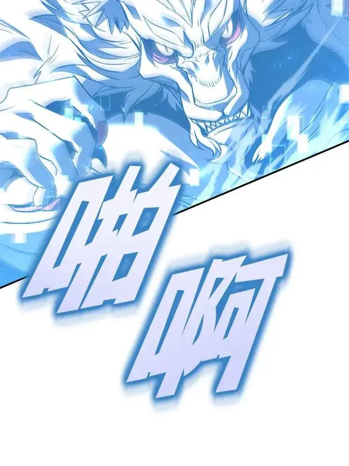 漫画《驯兽大师》第125话第16张图