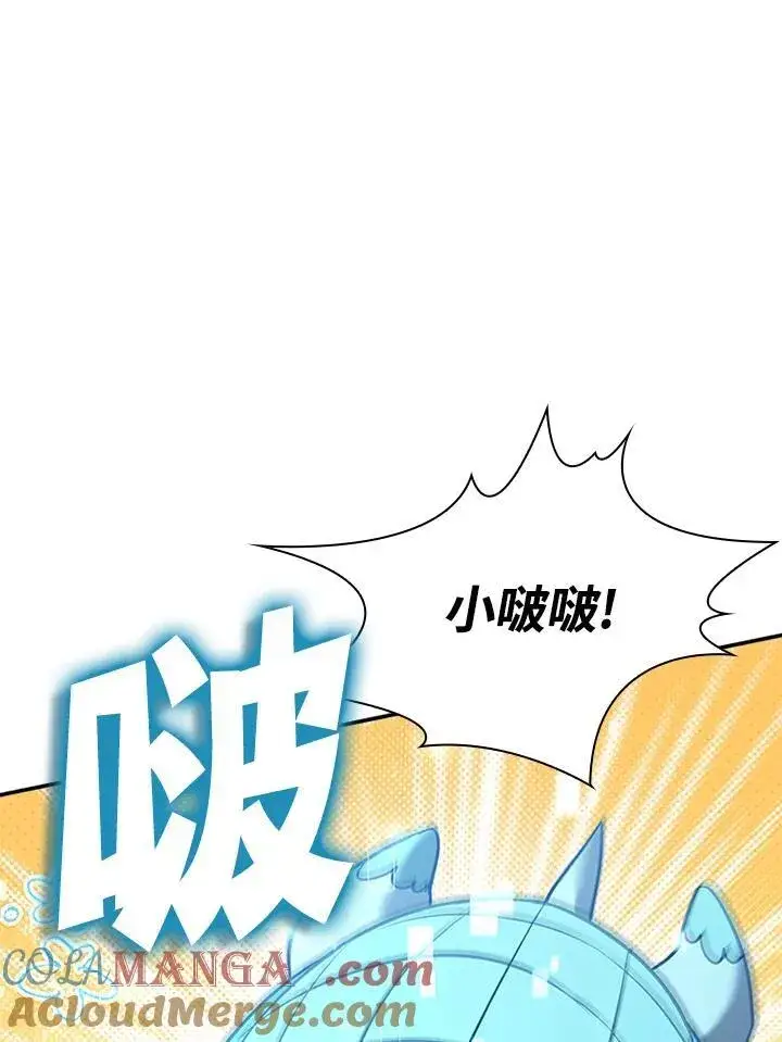 漫画《驯兽大师》第125话第17张图