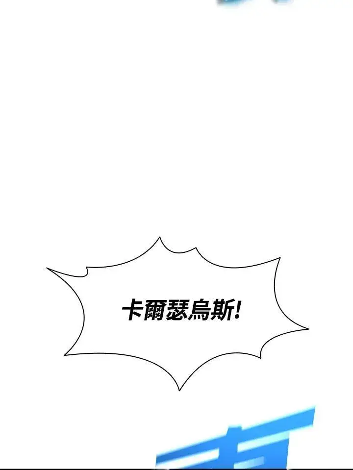 漫画《驯兽大师》第125话第19张图