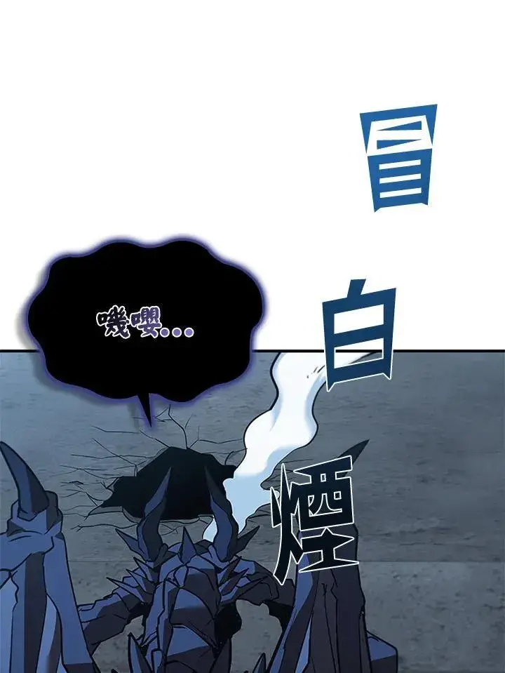 漫画《驯兽大师》第125话第22张图