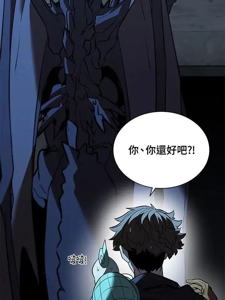 漫画《驯兽大师》第125话第23张图