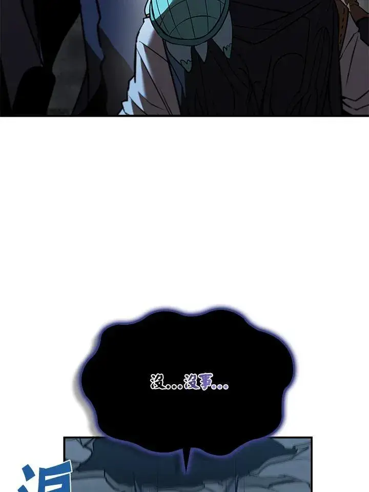 漫画《驯兽大师》第125话第24张图