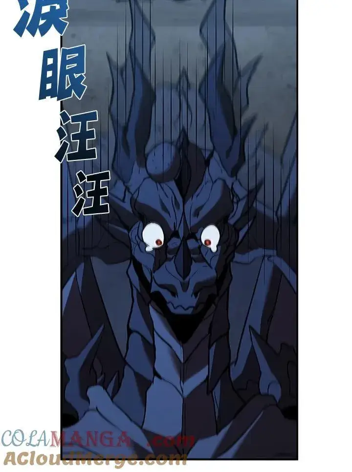 漫画《驯兽大师》第125话第25张图