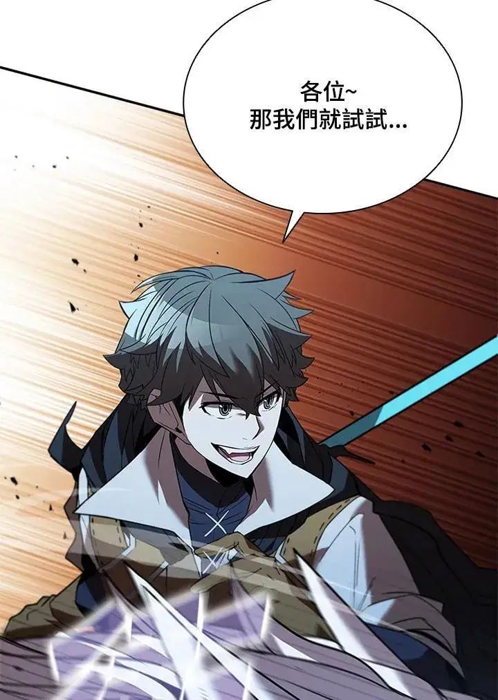漫画《驯兽大师》第125话第28张图