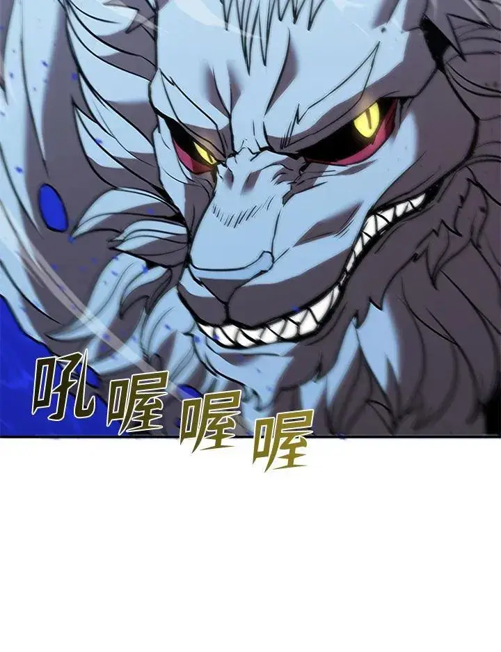漫画《驯兽大师》第125话第38张图