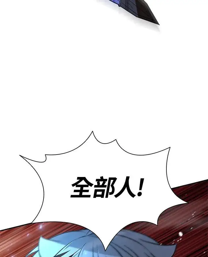 漫画《驯兽大师》第125话第4张图
