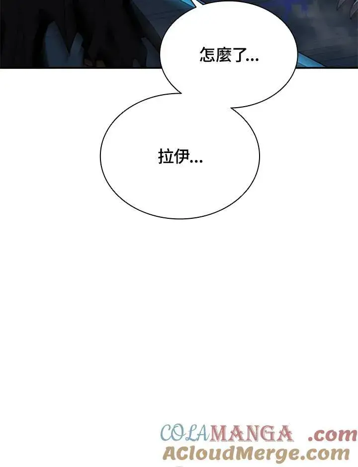 漫画《驯兽大师》第125话第41张图