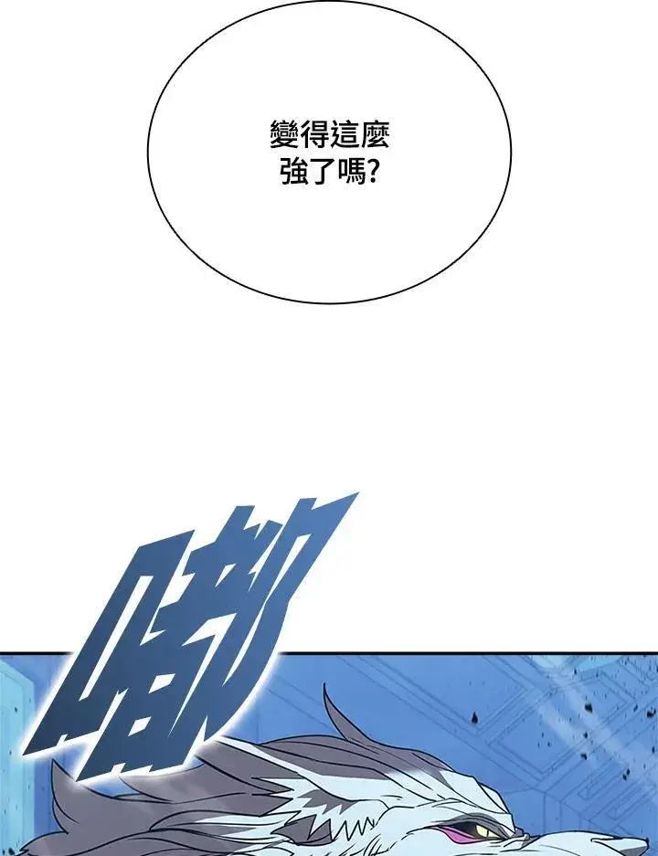 漫画《驯兽大师》第125话第42张图