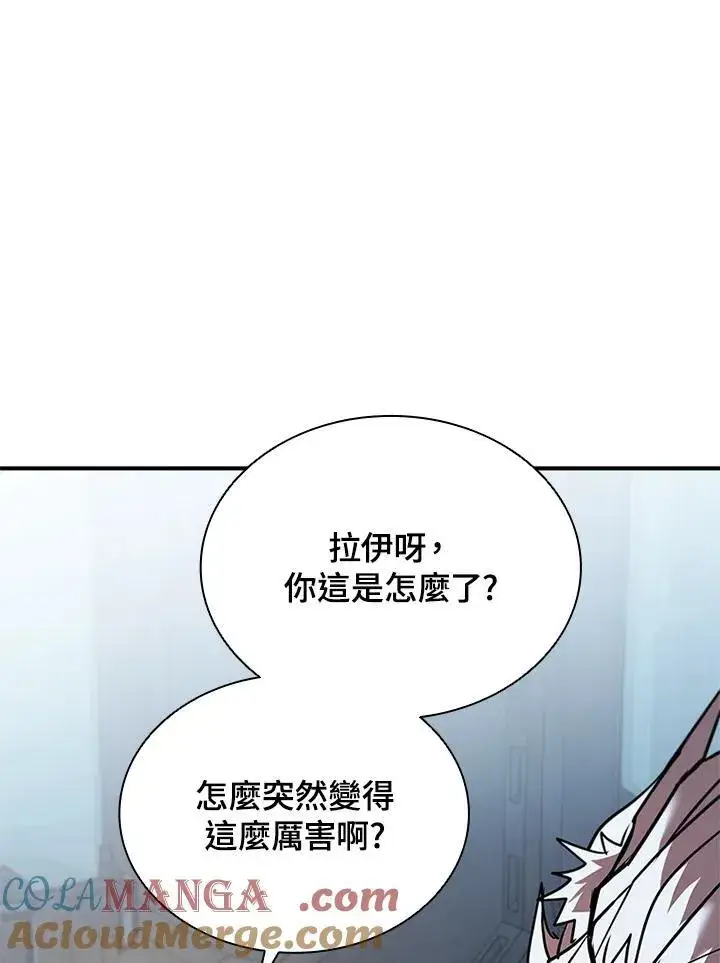漫画《驯兽大师》第125话第45张图