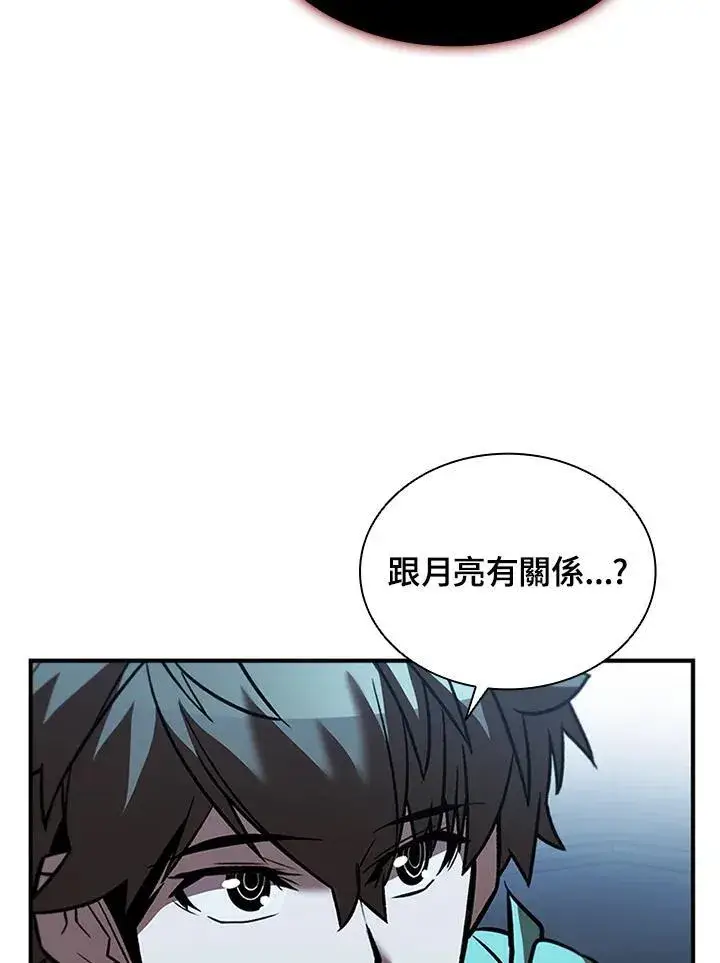 漫画《驯兽大师》第125话第47张图