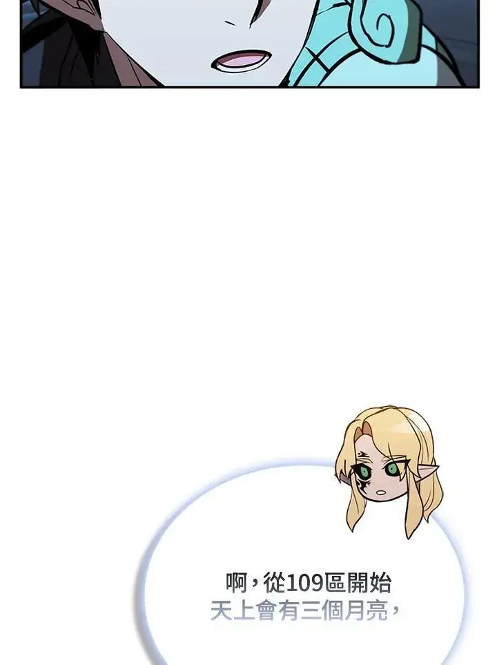 漫画《驯兽大师》第125话第48张图
