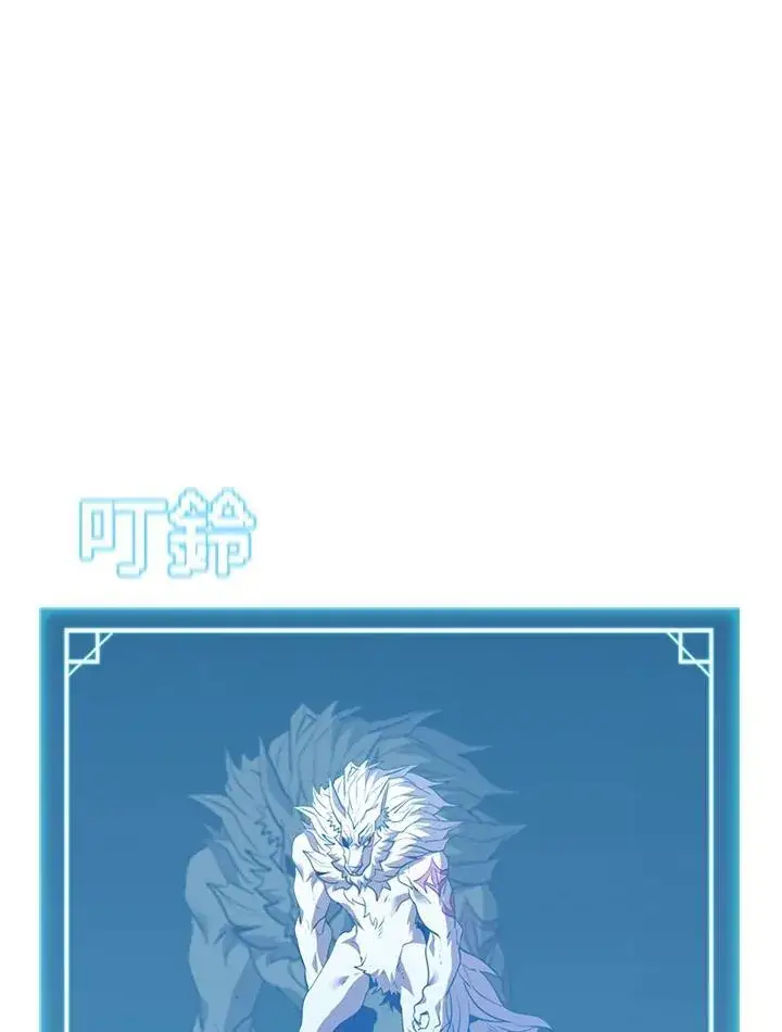 漫画《驯兽大师》第125话第54张图