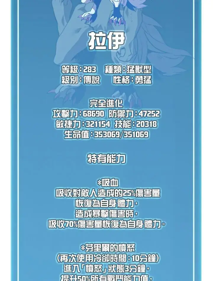 漫画《驯兽大师》第125话第55张图
