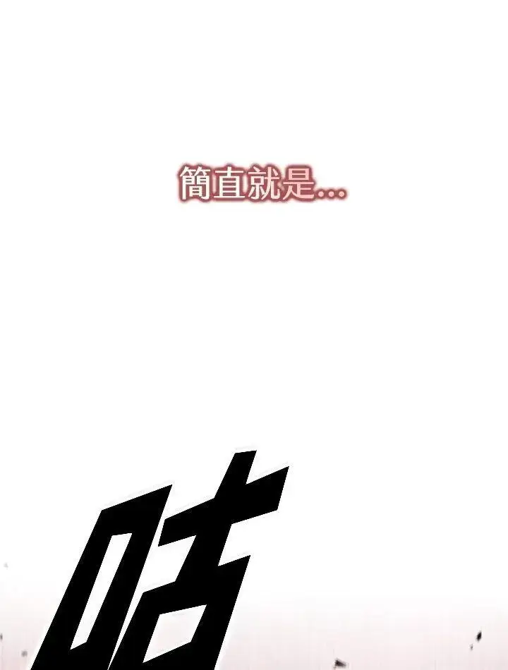 漫画《驯兽大师》第125话第62张图