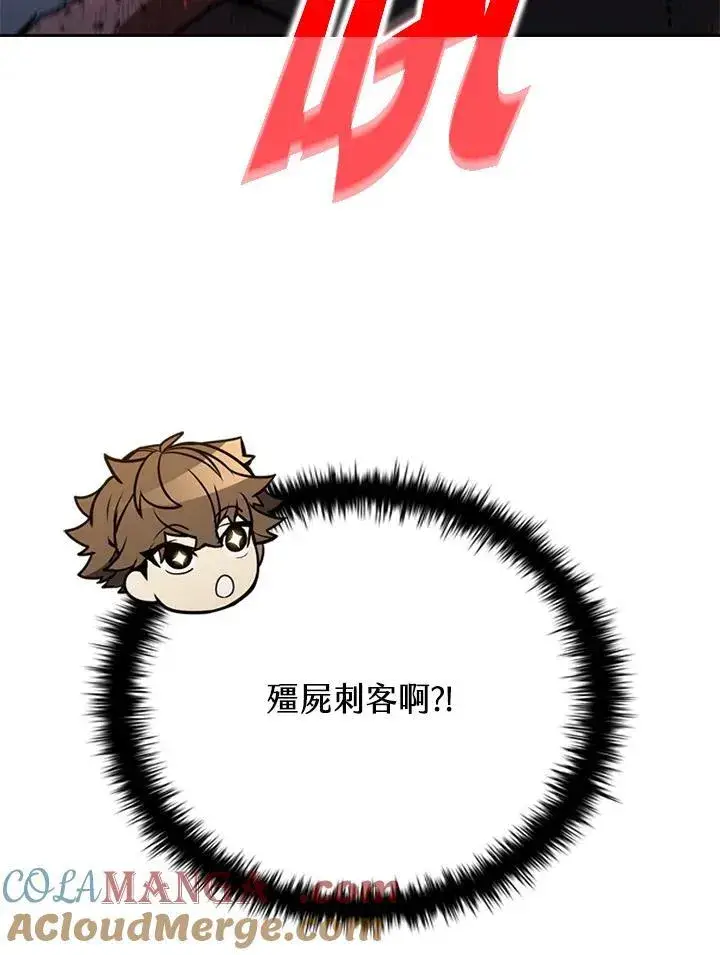 漫画《驯兽大师》第125话第65张图