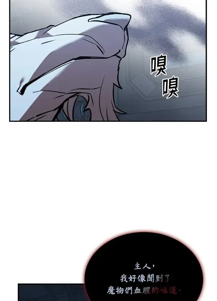 漫画《驯兽大师》第125话第74张图