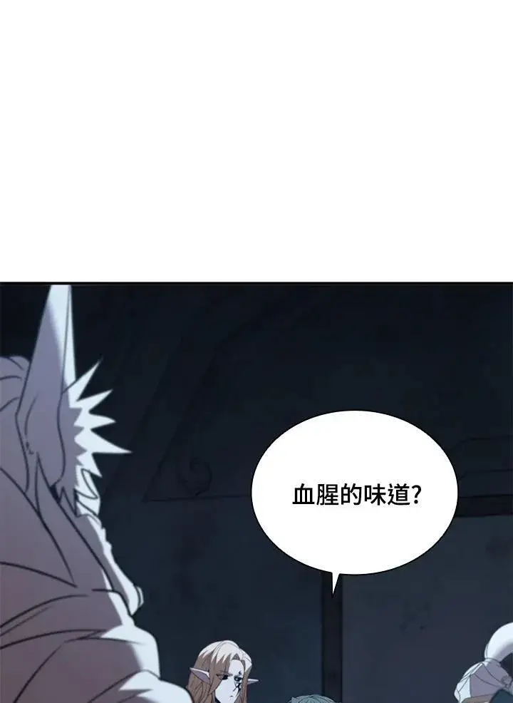 漫画《驯兽大师》第125话第76张图