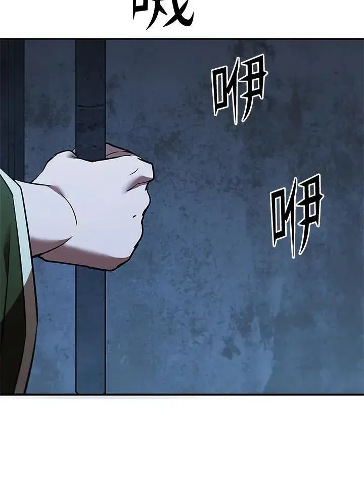 漫画《驯兽大师》第125话第80张图