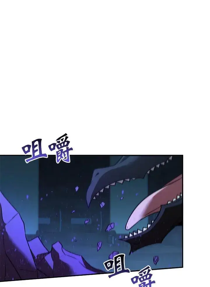 漫画《驯兽大师》第125话第84张图