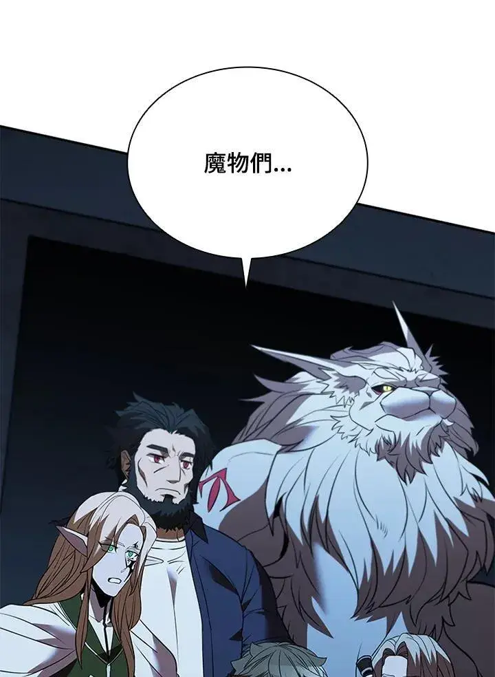 漫画《驯兽大师》第125话第86张图