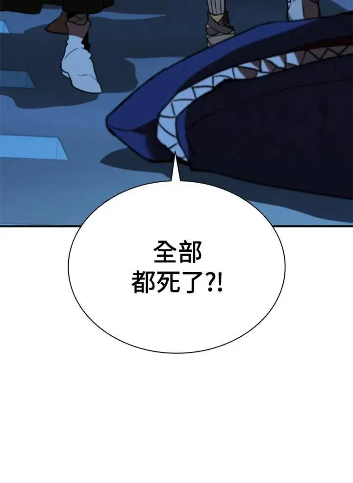 漫画《驯兽大师》第125话第88张图