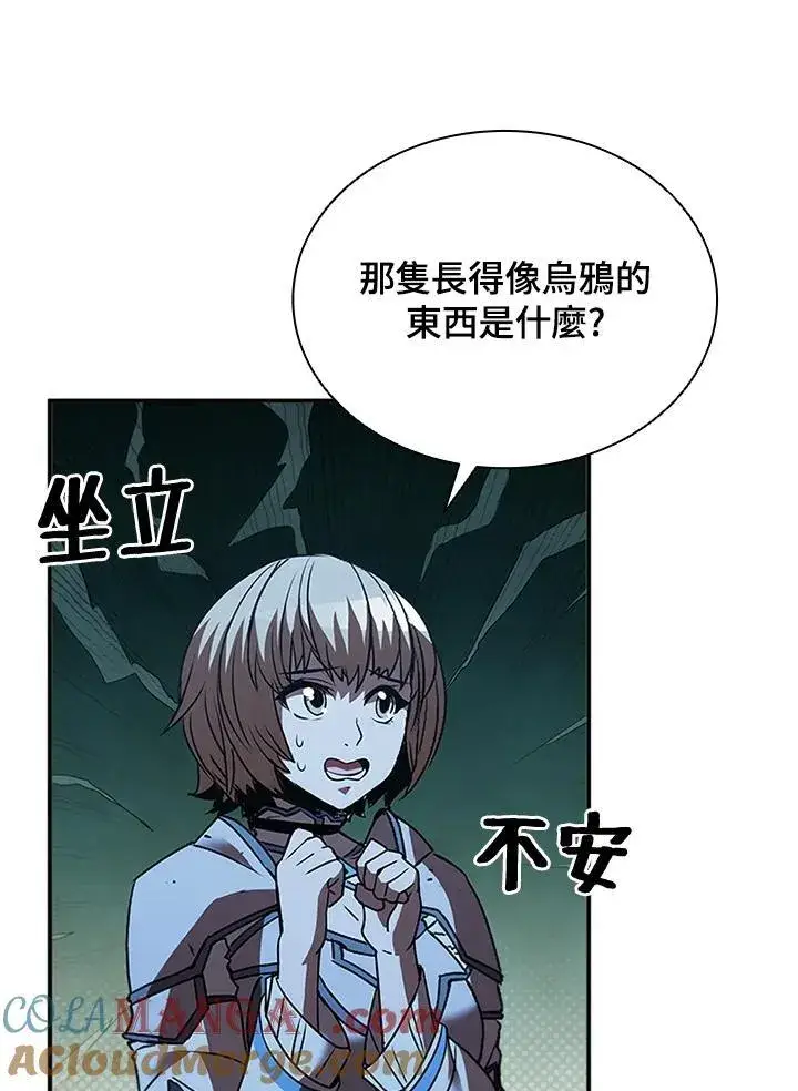 漫画《驯兽大师》第125话第89张图