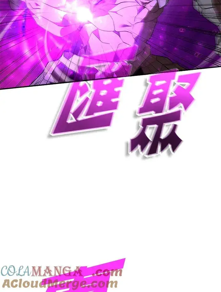 漫画《驯兽大师》第125话第9张图