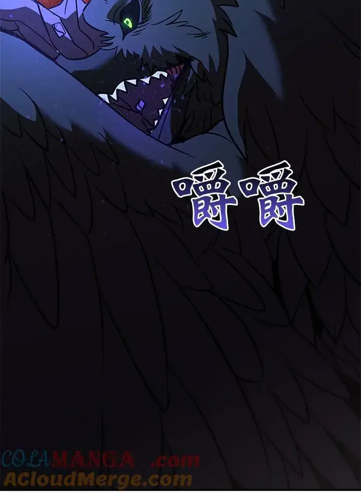 漫画《驯兽大师》第125话第93张图