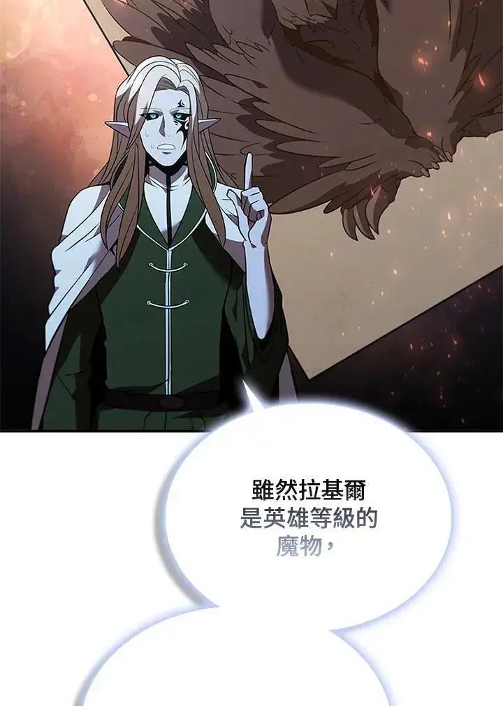漫画《驯兽大师》第125话第95张图