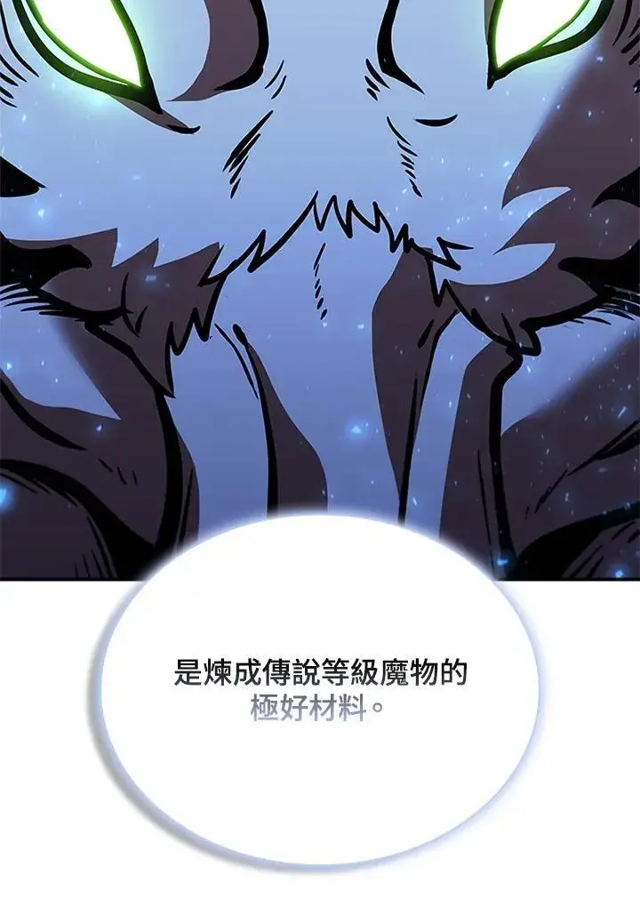漫画《驯兽大师》第125话第98张图