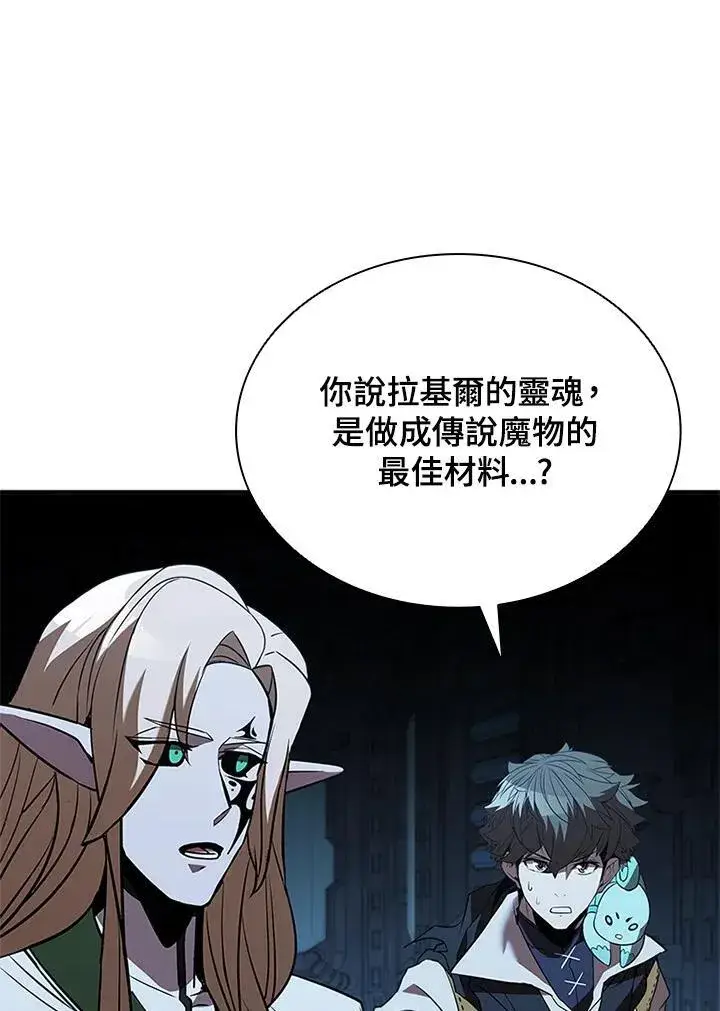 漫画《驯兽大师》第125话第99张图