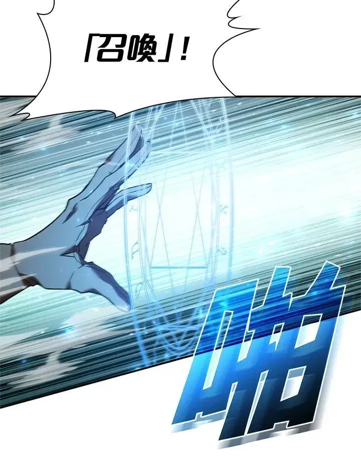 漫画《驯兽大师》第126话第10张图