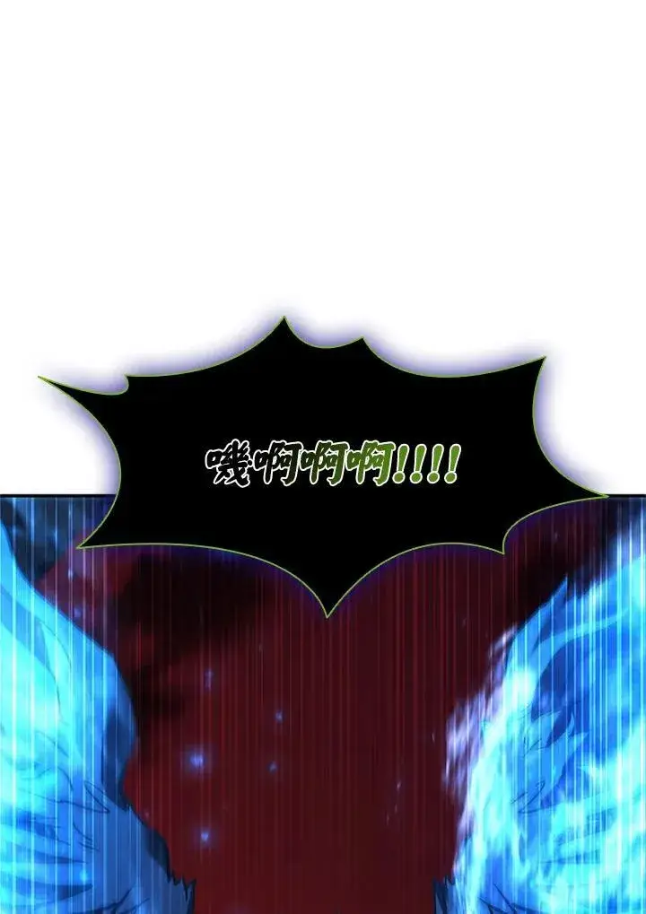漫画《驯兽大师》第126话第104张图