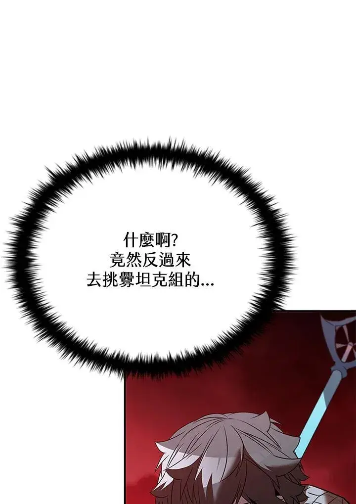 漫画《驯兽大师》第126话第107张图