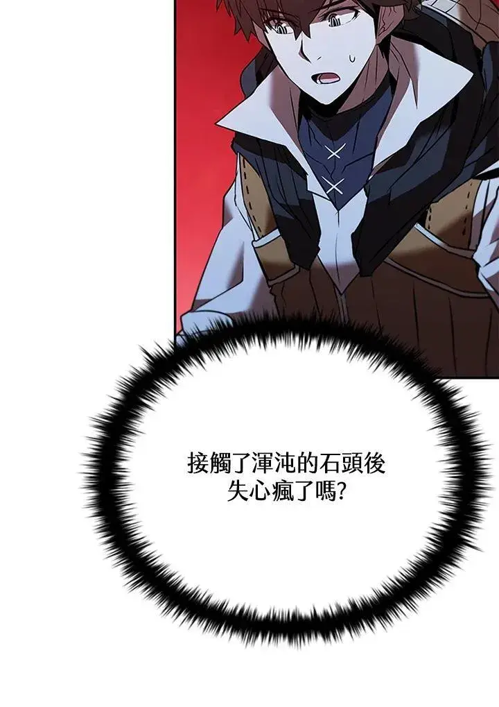 漫画《驯兽大师》第126话第108张图