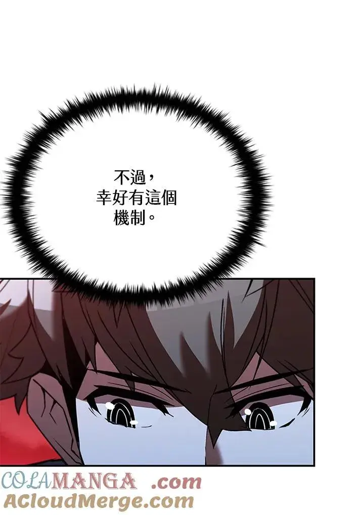 漫画《驯兽大师》第126话第109张图
