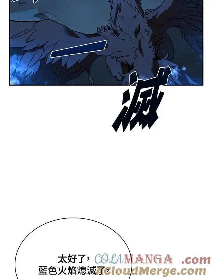 漫画《驯兽大师》第126话第113张图