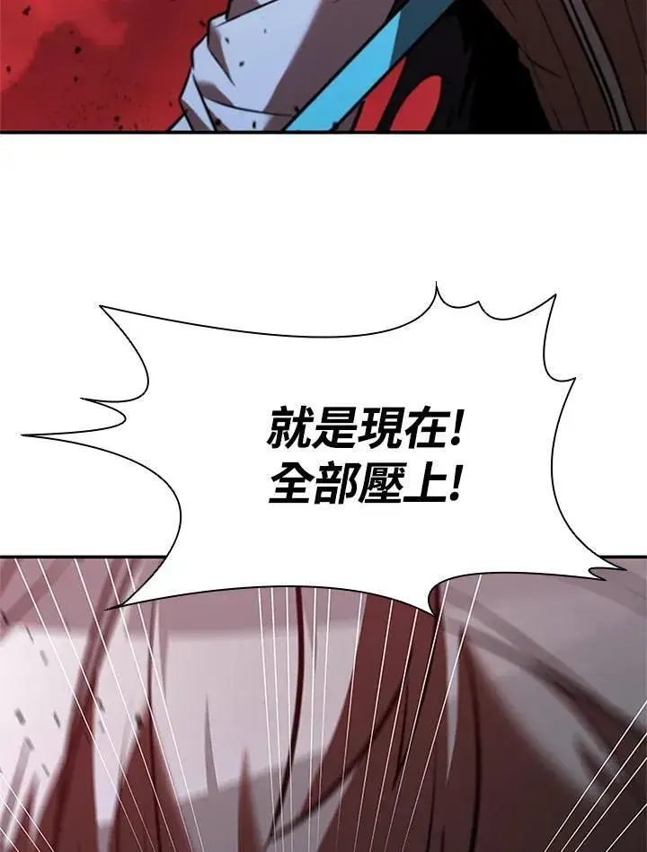 漫画《驯兽大师》第126话第115张图