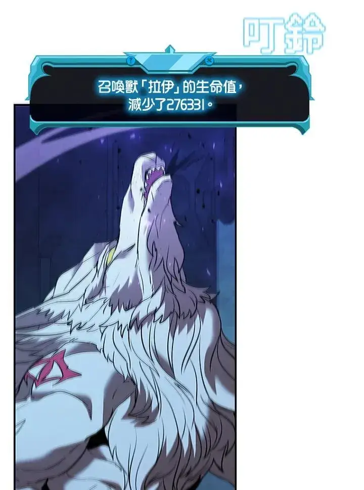 漫画《驯兽大师》第126话第130张图