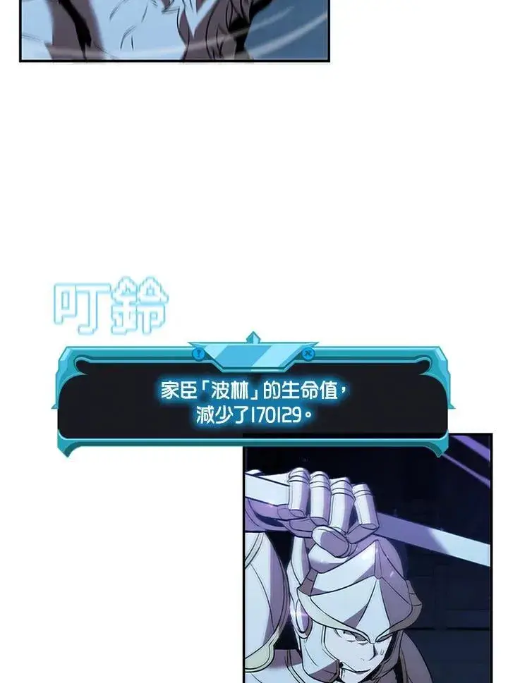 漫画《驯兽大师》第126话第131张图