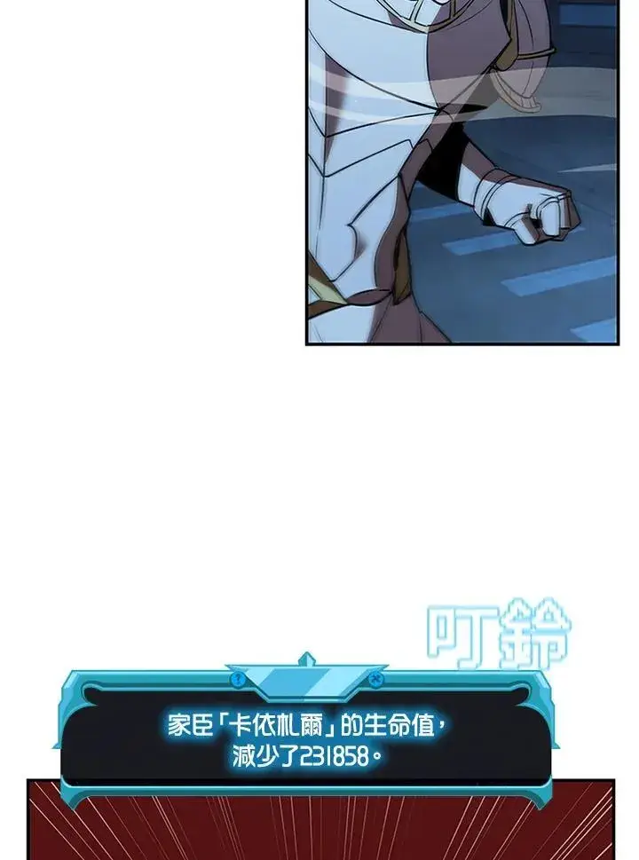 漫画《驯兽大师》第126话第132张图