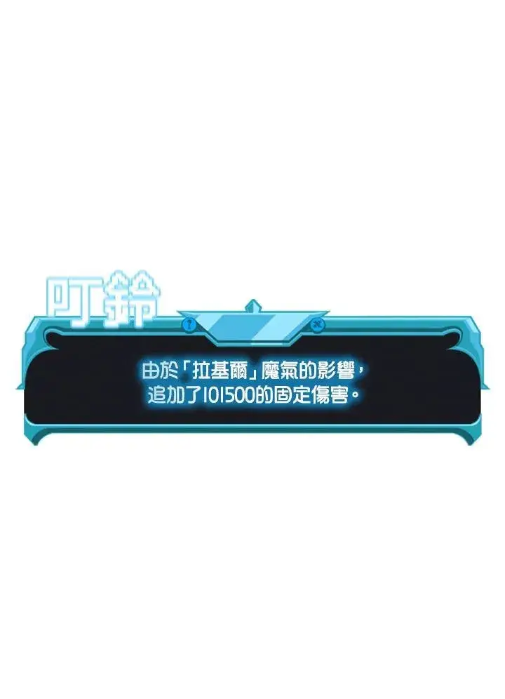 漫画《驯兽大师》第126话第134张图