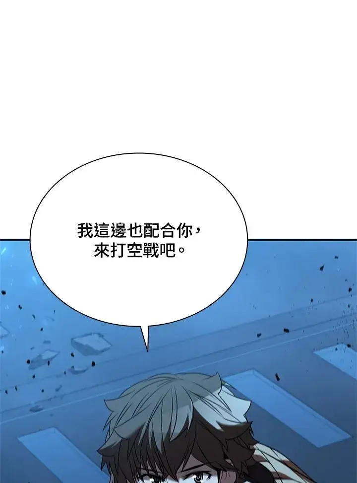 漫画《驯兽大师》第126话第14张图