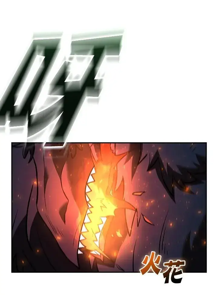 漫画《驯兽大师》第126话第18张图
