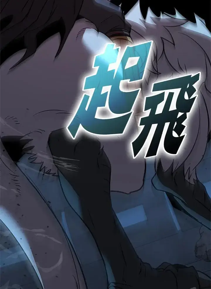 漫画《驯兽大师》第126话第23张图