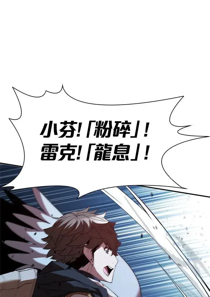 漫画《驯兽大师》第126话第27张图