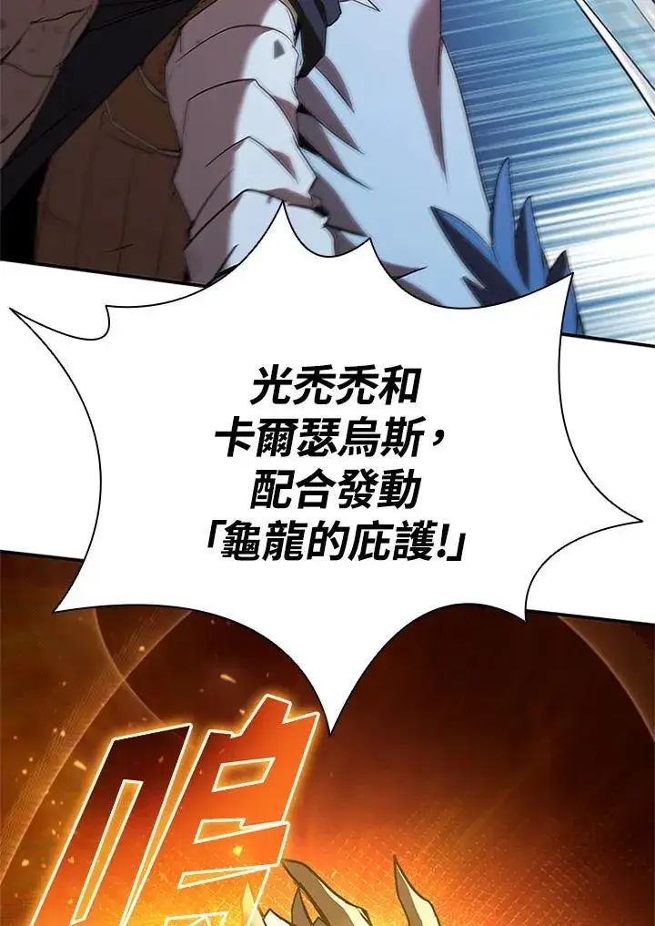 漫画《驯兽大师》第126话第28张图